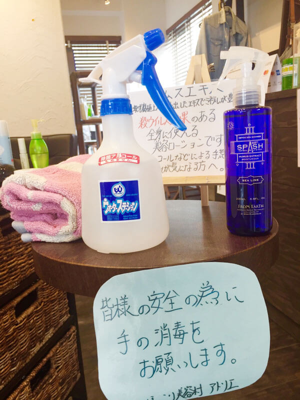 除菌アルコール